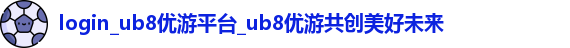 ub8优游